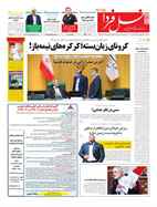 صفحه نخست