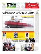 شماره 6286 مورخ 1399/4/28