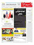 شماره 6292 مورخ 1399/5/4