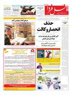صفحه نخست
