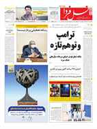 صفحه نخست