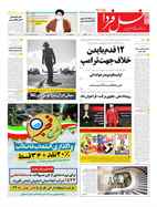 شماره 6434 مورخ 1399/10/29