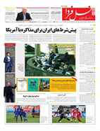 شماره 6435 مورخ 1399/10/30