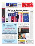 شماره 6437 مورخ 1399/11/2
