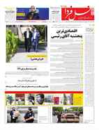 شماره 6568 مورخ 1400/4/26