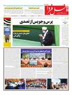 شماره 6570 مورخ 1400/4/28