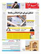 شماره 6571 مورخ 1400/4/29