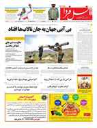 شماره 6603 مورخ 1400/6/13