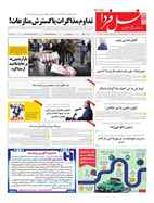 صفحه نخست