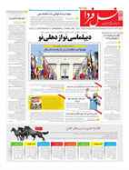 صفحه نخست