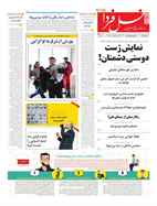 صفحه نخست