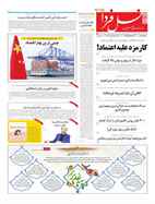 صفحه نخست