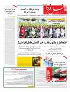 صفحه نخست