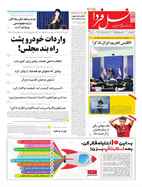 صفحه نخست