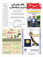 صفحه نخست