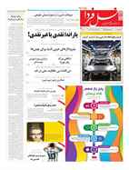 صفحه نخست