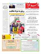 صفحه نخست