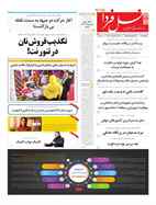 صفحه نخست