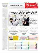 صفحه نخست
