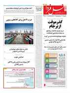 صفحه نخست