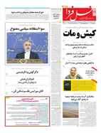 شماره 7170 مورخ 1402/6/27