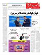 شماره 7172 مورخ 1402/6/29