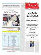 صفحه نخست