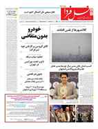 صفحه نخست