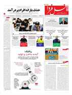 صفحه نخست