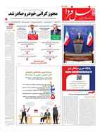 صفحه نخست