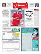 صفحه نخست