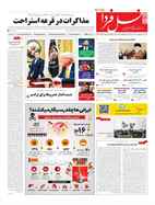 شماره 7623 مورخ 1404/2/13