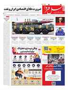صفحه نخست