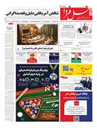 صفحه نخست